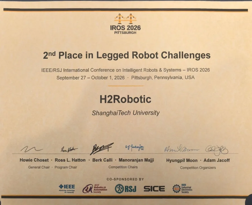 IROS 2026 足式机器人挑战赛获奖证书